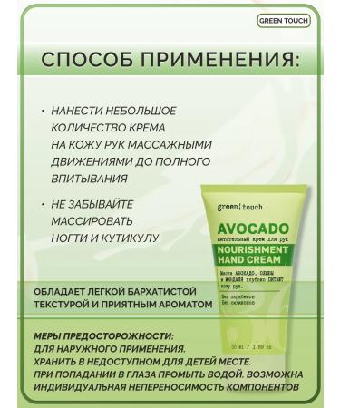 Green touch Hand cream is nutritious moisturizing - Buy Online on GoSupps.com