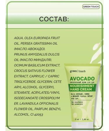 Green touch Hand cream is nutritious moisturizing - Buy Online on GoSupps.com