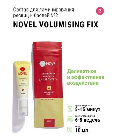 NOVEL Compounds for lamination of eyelashes and eyebrows 2x10+5 sache - Buy Online on GoSupps.com