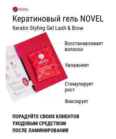 NOVEL Compounds for lamination of eyelashes and eyebrows 2x10+5 sache - Buy Online on GoSupps.com