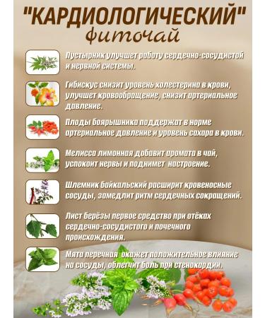 The Generosity of Nature Herbal tea in bags for the heart and blood vessels 1UP - Buy Online on GoSupps.com