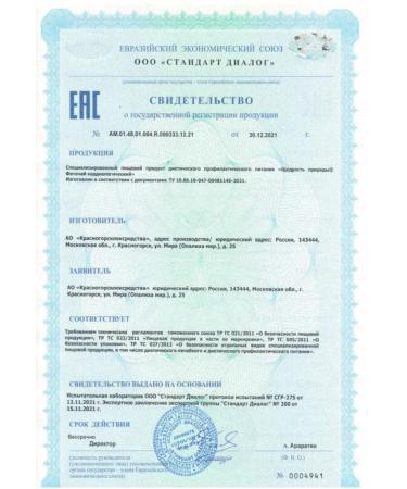 The Generosity of Nature Herbal tea in bags for the heart and blood vessels 3UP - Buy Online on GoSupps.com