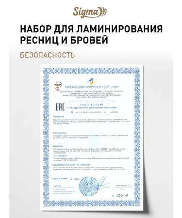 NOVEL SIGMA Compounds 1 and 2 for lamination of eyelashes+5 Sasha Keratin - Buy Online on GoSupps.com