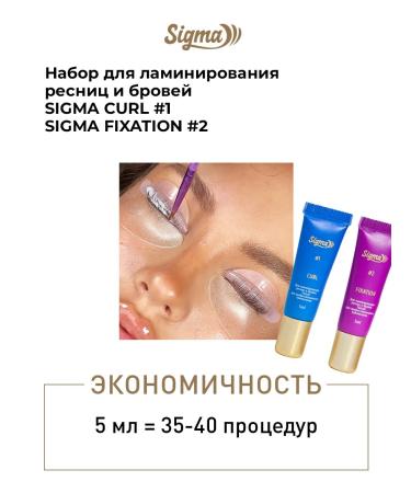 NOVEL SIGMA Compounds 1 and 2 for lamination of eyelashes+5 Sasha Keratin - Buy Online on GoSupps.com