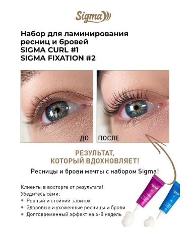 NOVEL SIGMA Compounds 1 and 2 for lamination of eyelashes+5 Sasha Keratin - Buy Online on GoSupps.com
