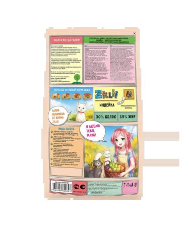 Zillii Sense Digestion Cat Dry Feed turkey 2 kg - Buy Online on GoSupps.com