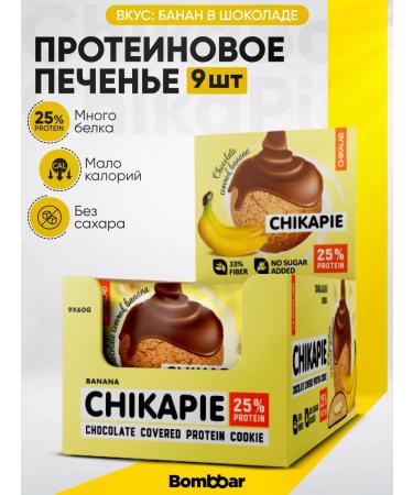 CHIKALAB Protein cookies in chocolate without sugar banana 9pcs