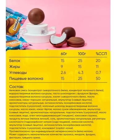 CHIKALAB Protein cookies in chocolate without sugar coconut 9pcs - Buy Online on GoSupps.com