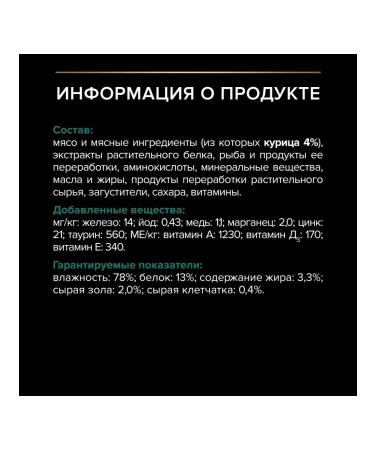 PRO PLAN Sterilized wet food for cats chicken 85 gr - Buy Online on GoSupps.com