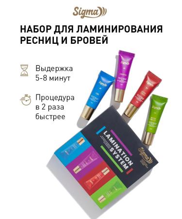 NOVEL SIGMA SIGMA eyelash lamination set+5 Sasha Keratin - Buy Online on GoSupps.com