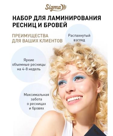 NOVEL SIGMA SIGMA eyelash lamination set+5 Sasha Keratin - Buy Online on GoSupps.com