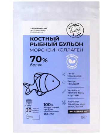 24/7 Bone broth with collagen fish dry 150 g