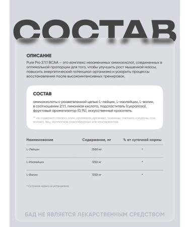 Nutriversum Amino acids BCAA 2 1 1 with the taste of Cola 360 grams - Buy Online on GoSupps.com