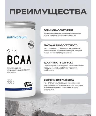 Nutriversum Amino acids BCAA 2 1 1 Persian tea 360g - Buy Online on GoSupps.com