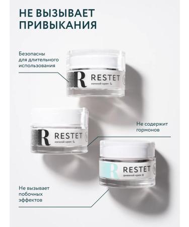 Restet A complex of creams from psoriasis and atopic dermatitis - Buy Online on GoSupps.com