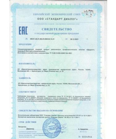 The Generosity of Nature Herbal tea in bags of sedative 1UP - Buy Online on GoSupps.com