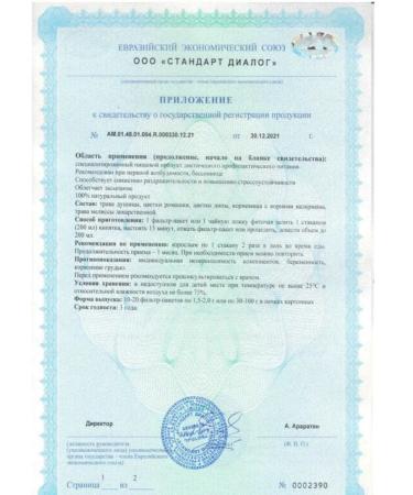 The Generosity of Nature Herbal tea in bags of sedative 1UP - Buy Online on GoSupps.com