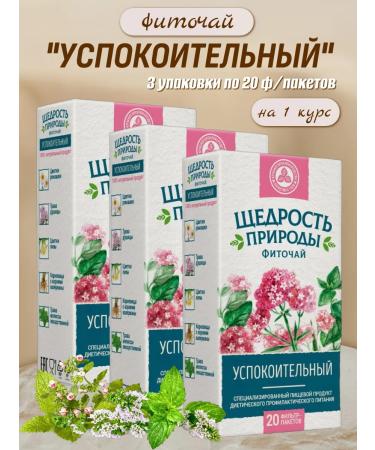 The Generosity of Nature Herbal tea in bags of sedative 3UP