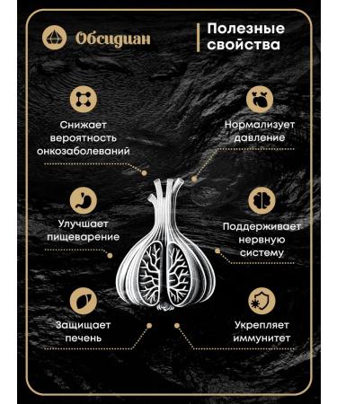 Obsidian Black garlic in capsules - Buy Online on GoSupps.com