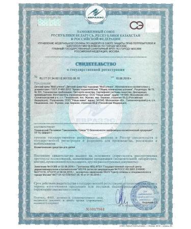 My duckling Children's cream for newborns 2pcs - Buy Online on GoSupps.com