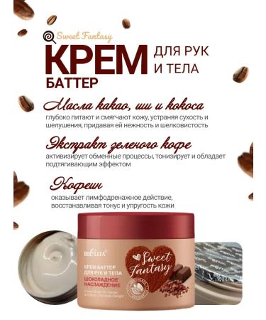 BELITA Hand cream chocolate pleasure - Buy Online on GoSupps.com
