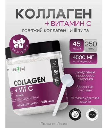 ATHLETIC FOOD Collagen + Vitamin C - Forest Berries 250g