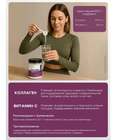 ATHLETIC FOOD Collagen + Vitamin C - Forest Berries 250g - Buy Online on GoSupps.com