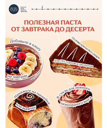 WOWFOODS Chocolate paste without sugar with hazelnut low -calorie 950 g - Buy Online on GoSupps.com