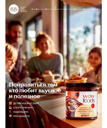 WOWFOODS Chocolate paste without sugar with hazelnut low -calorie 950 g - Buy Online on GoSupps.com