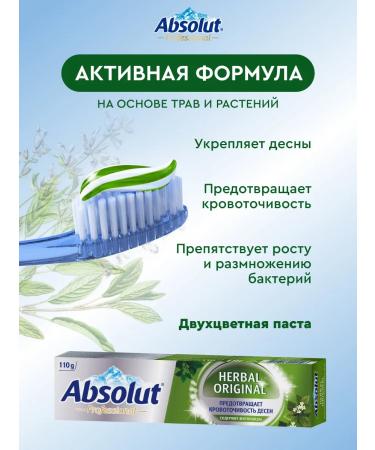 Absolut Set of toothpastes for sensitive teeth and gums 3x110g - Buy Online on GoSupps.com