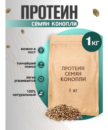 Orgtium Protein of hemp seeds 1 kg