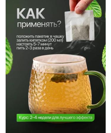 LLC NPP Vulcan Herbal collection for the health of the stomach 2 - Buy Online on GoSupps.com