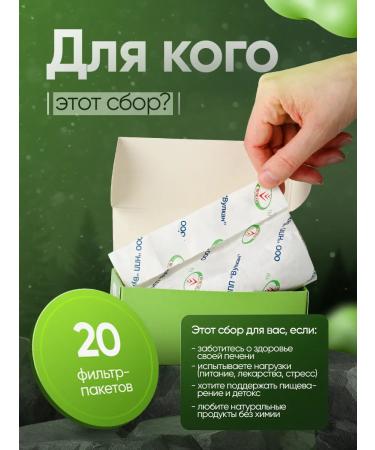 LLC NPP Vulcan Grass harvesting choleretic collection for the liver and pancreas - Buy Online on GoSupps.com