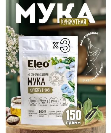 SEANATURAL Sesame flour 3 pcs 150 grams