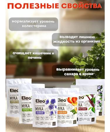 SEANATURAL Sesame flour 3 pcs 150 grams - Buy Online on GoSupps.com