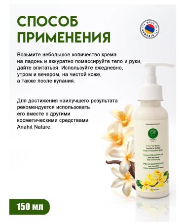 ANAHIT NATURE Cream for body and hands perfumed vanilla - Buy Online on GoSupps.com