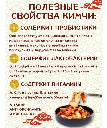 China Food Beijing cabbage Kimchi 500 grams - Buy Online on GoSupps.com