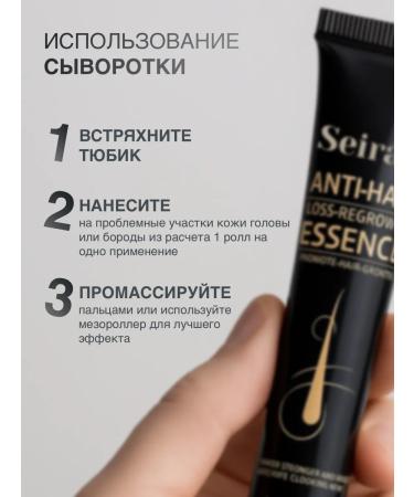 Seira Hair growth and hair loss on the head - Buy Online on GoSupps.com