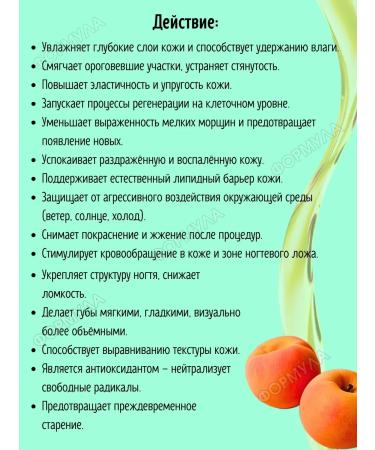 MIRROLLA Cosmetic peach oil for skin and nails 100ml*4pcs - Buy Online on GoSupps.com