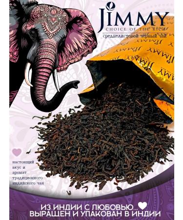 Jimmy's Choice of the Rich Tea Black Indian Medium -Selistan Exclusive 100g - Buy Online on GoSupps.com