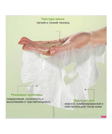 Dr Althea Set of masks Sushion Veil Calming Mask 4pcs - Buy Online on GoSupps.com