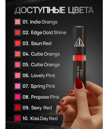 Jigott Lipstick for lip 9 Romantic Kiss Lipstick (Sexy Red) - Buy Online on GoSupps.com