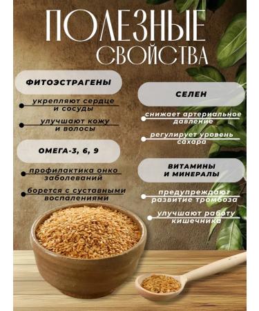 SEANATURAL White flax seed 3 pcs for 150g - Buy Online on GoSupps.com