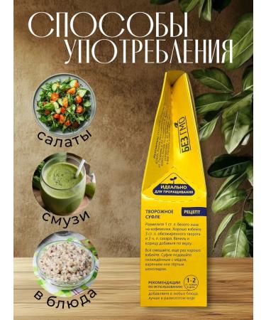SEANATURAL White flax seed 3 pcs for 150g - Buy Online on GoSupps.com