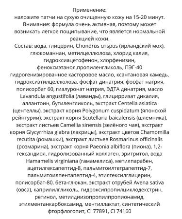 Belita Collagen filler patch around the eyes 60 pcs - Buy Online on GoSupps.com