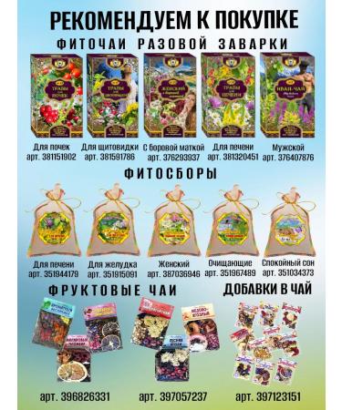 Teas of the Caucasus Strawberry mood herbal tea 100 g - Buy Online on GoSupps.com