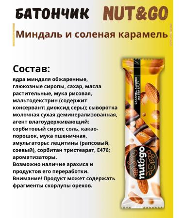 KDV Baton of almonds and salty caramel Nut and GO 18x34g - Buy Online on GoSupps.com