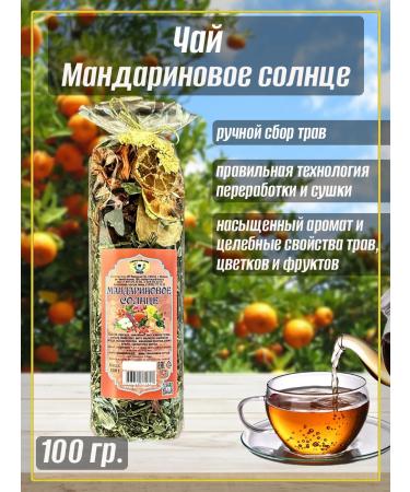 Teas of the Caucasus Tangerine sun herbal tea 100 g