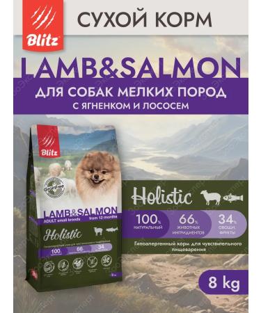 BLITZ Dry feed for dogs of small breeds salmon with lamb 8 kg