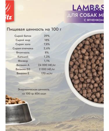 BLITZ Dry feed for dogs of small breeds salmon with lamb 8 kg - Buy Online on GoSupps.com